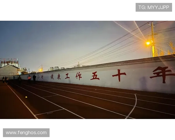 以运动为中心打造健康生活方式促进身心全面发展的创新路径探索