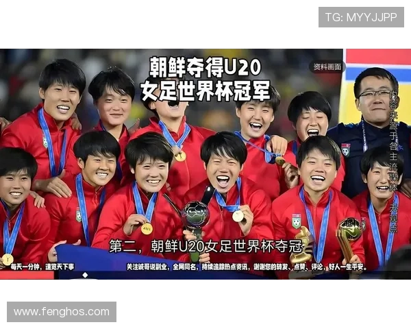 墨西哥女足对阵北韩女足精彩直播全程回顾与赛后分析