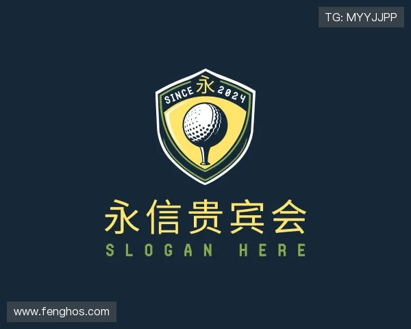 认识永信贵宾会